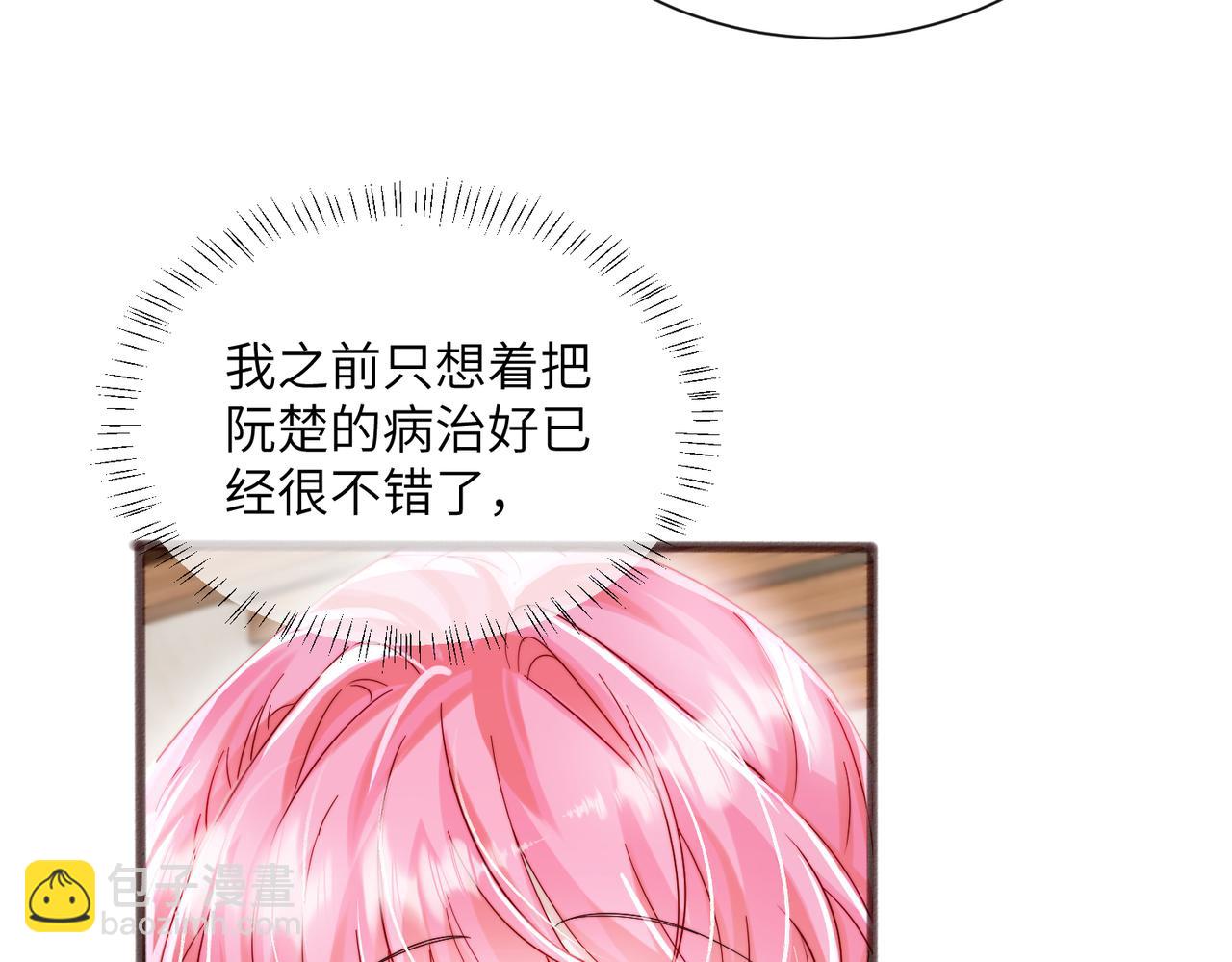 第83话 当面打赏(1/3)-第85话