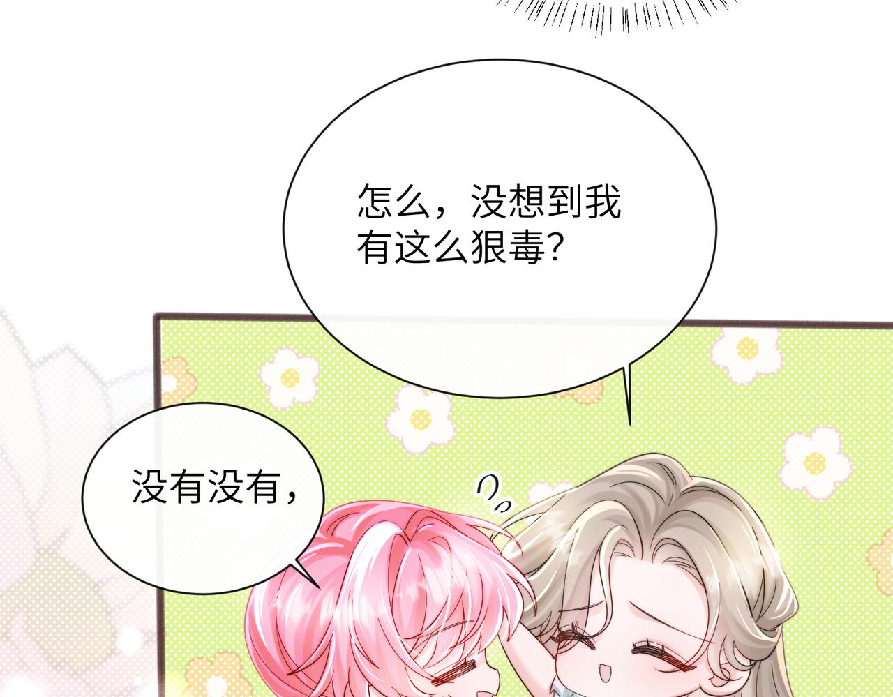第83话 当面打赏(1/3)-第85话