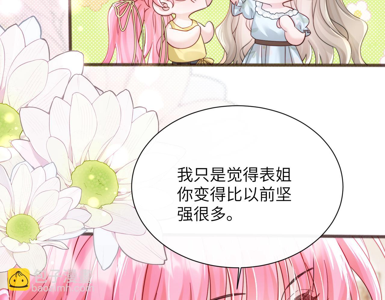 第83话 当面打赏(1/3)-第85话