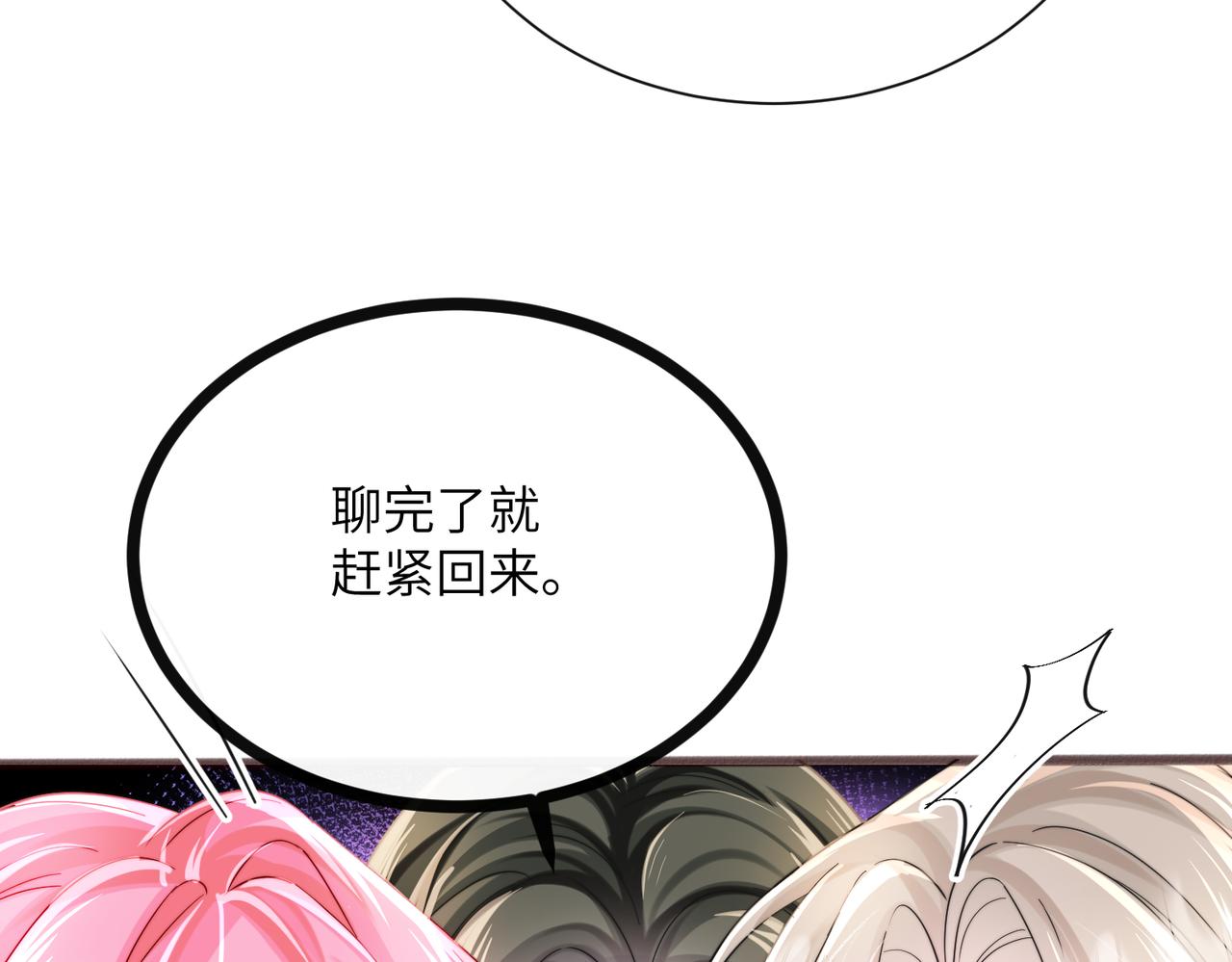 第83话 当面打赏(1/3)-第85话