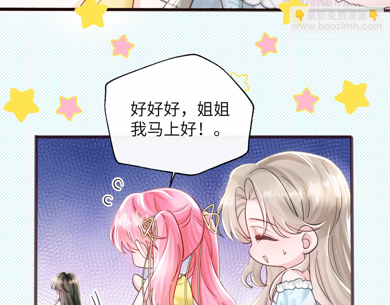 第83话 当面打赏(1/3)-第85话