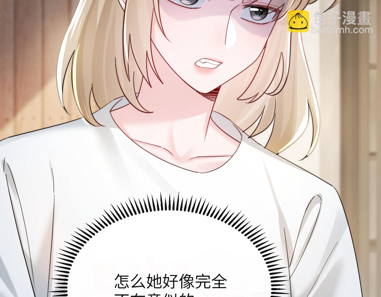 第83话 当面打赏(1/3)-第85话