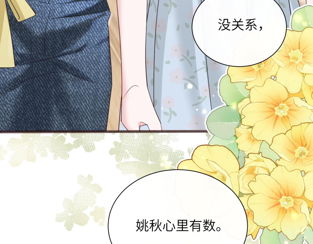 第83话 当面打赏(1/3)-第85话
