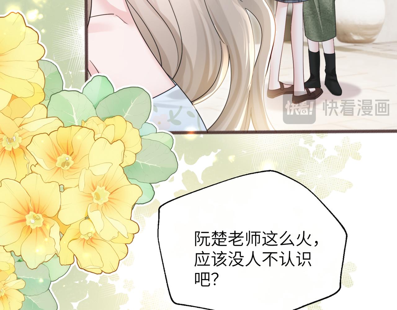 第83话 当面打赏(1/3)-第85话
