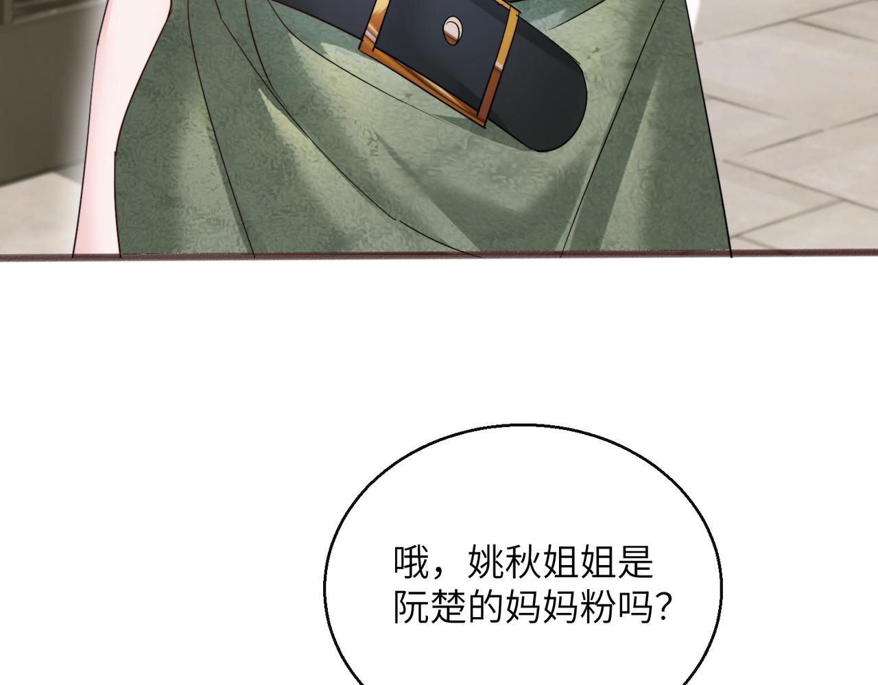 第83话 当面打赏(1/3)-第85话
