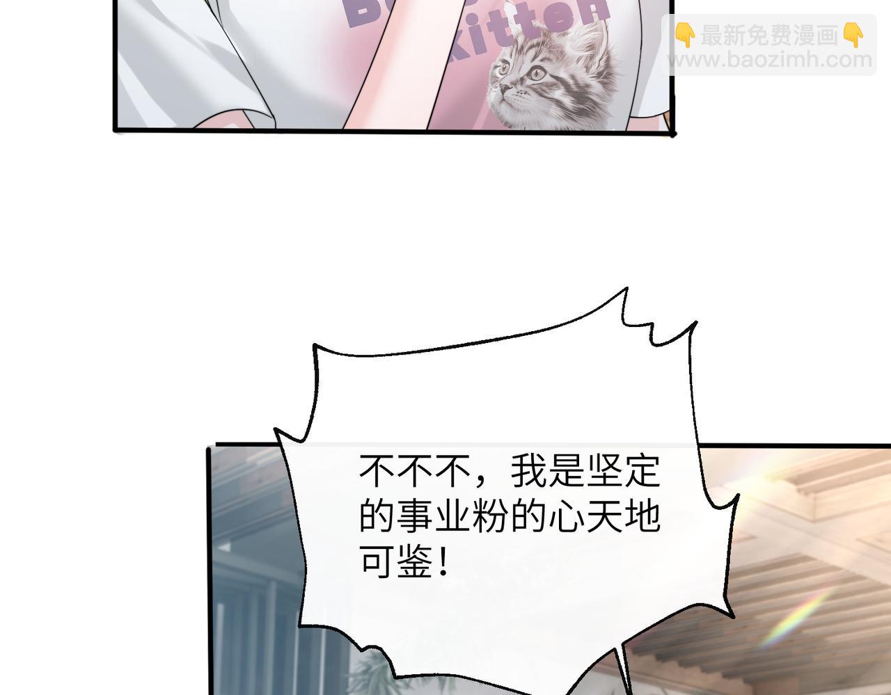 第83话 当面打赏(1/3)-第85话