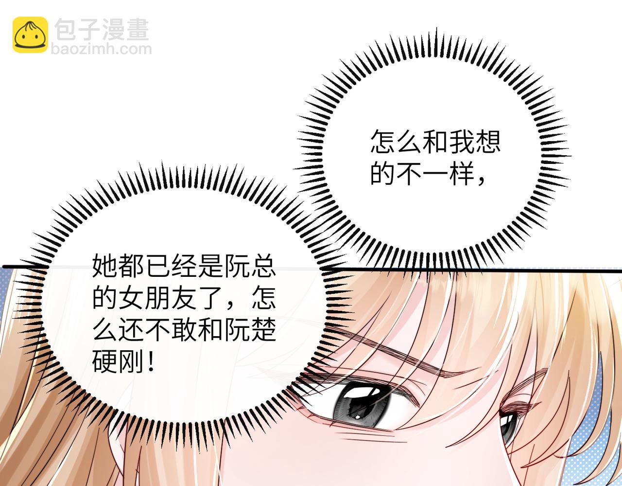 第83话 当面打赏(1/3)-第85话