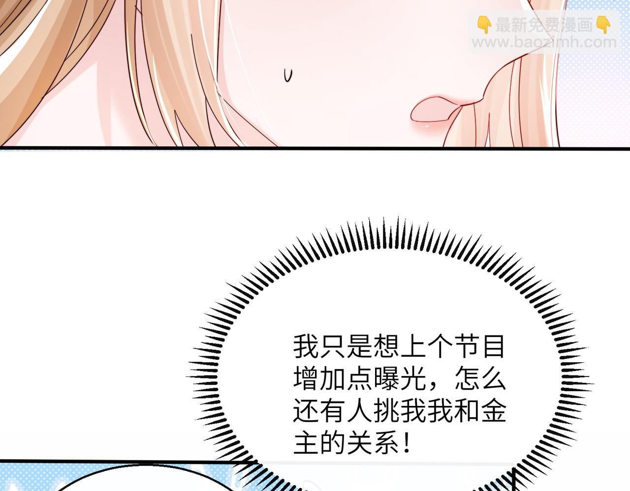第83话 当面打赏(1/3)-第85话