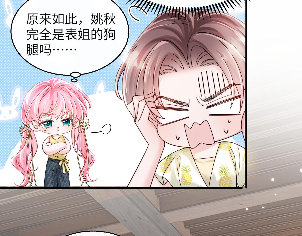 第83话 当面打赏(1/3)-第85话