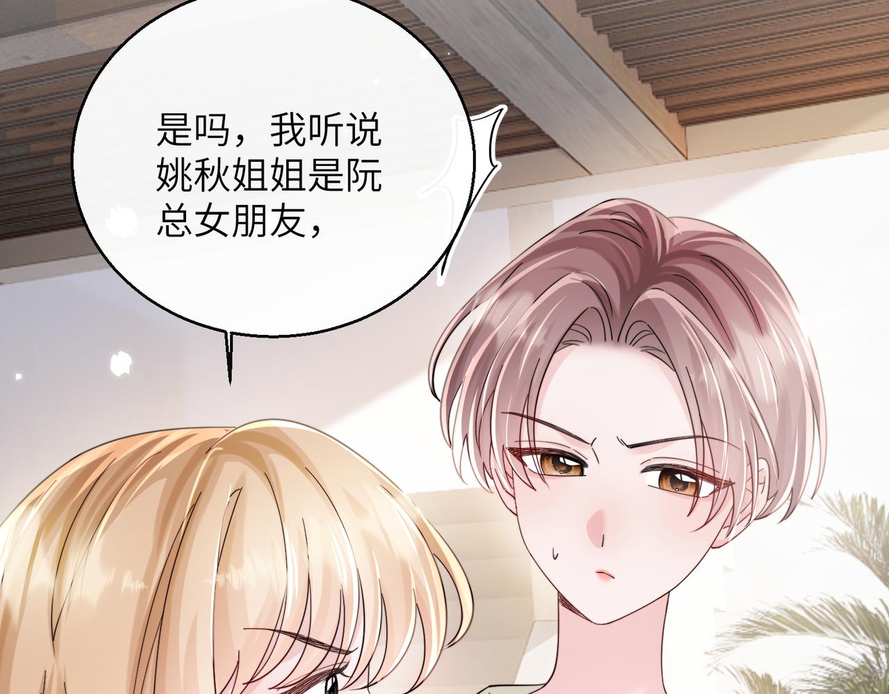 第83话 当面打赏(1/3)-第85话