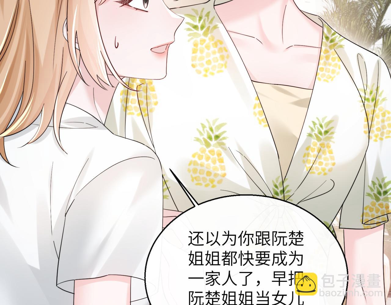 第83话 当面打赏(1/3)-第85话