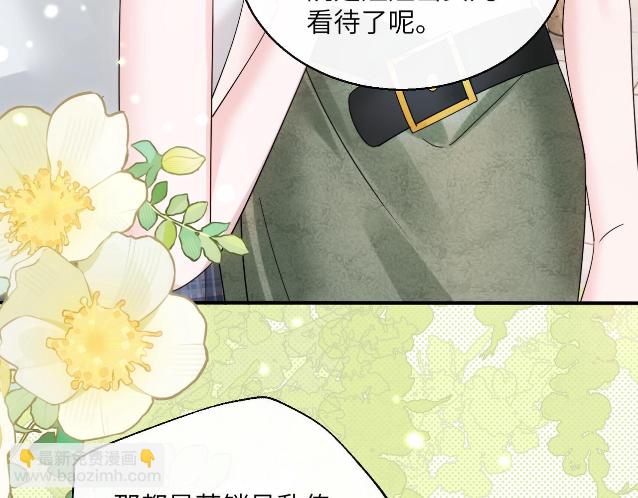 第83话 当面打赏(1/3)-第85话