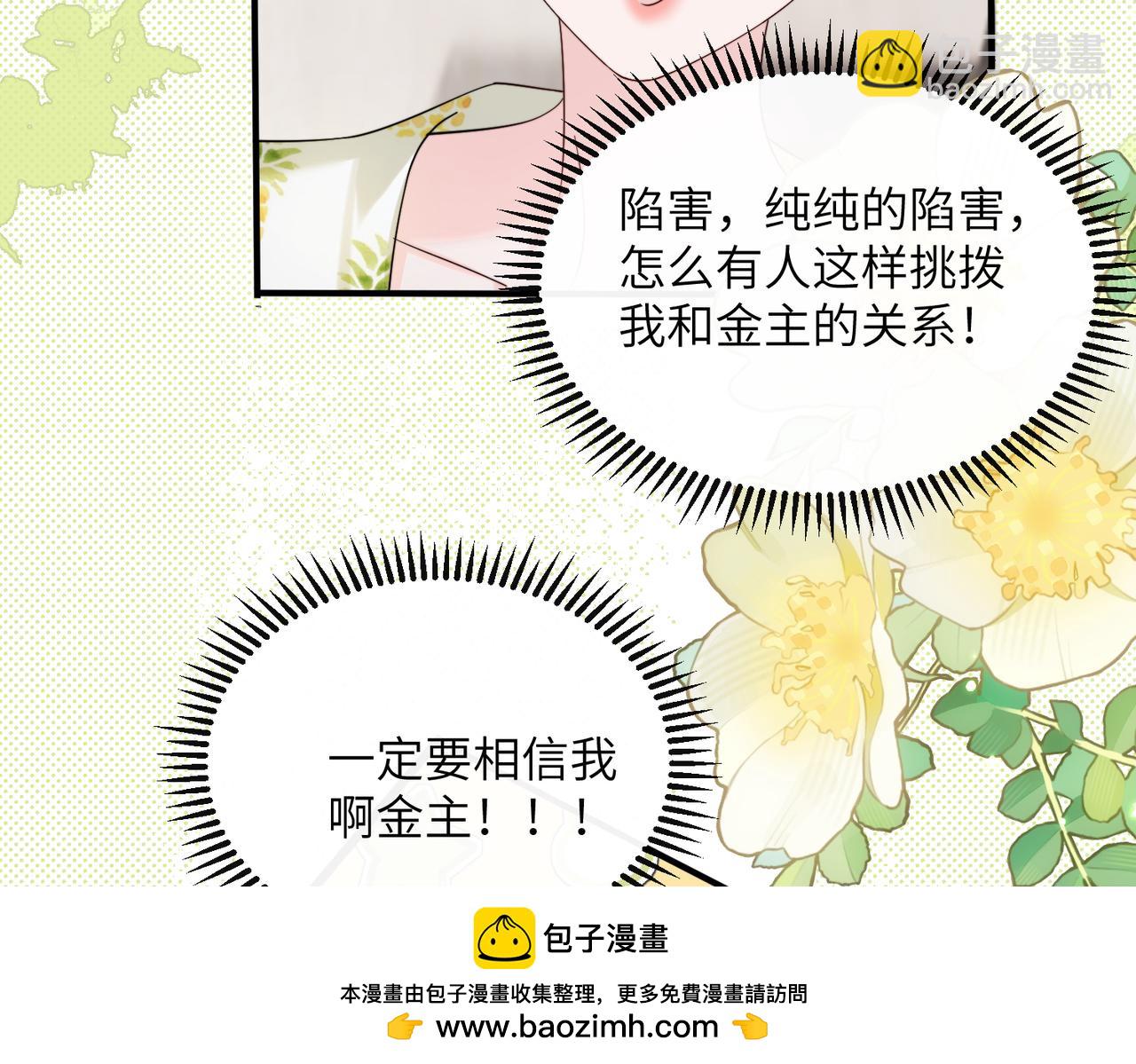 第83话 当面打赏(1/3)-第85话