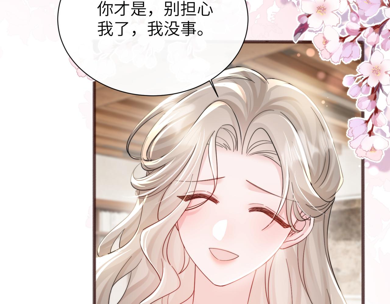 第83话 当面打赏(1/3)-第85话