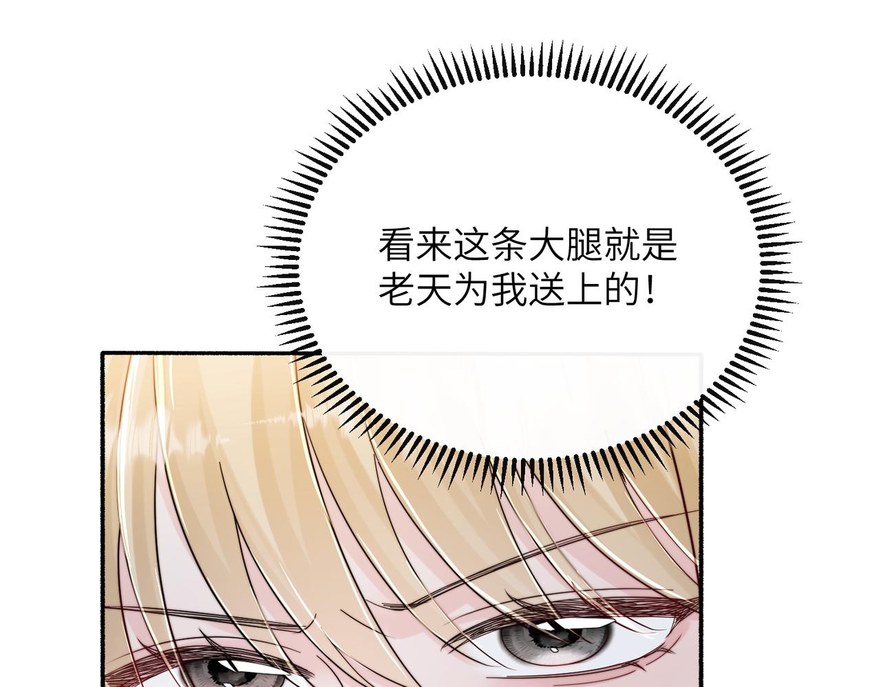第86话 想你了(1/3)-第89话