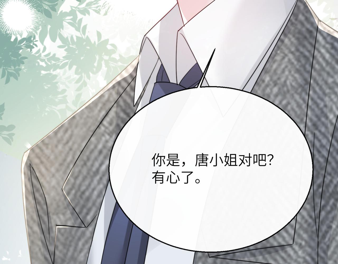 第86话 想你了(1/3)-第89话