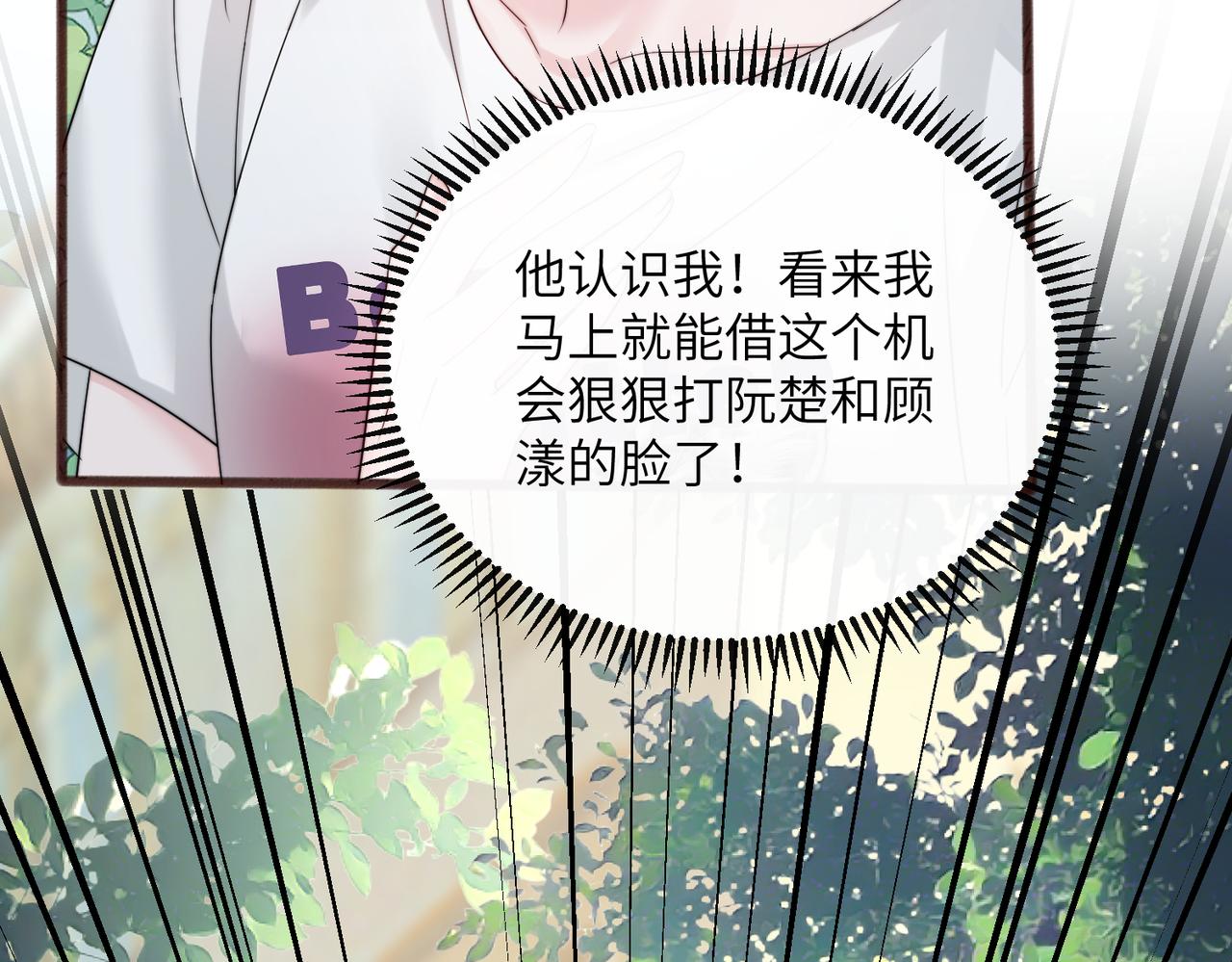 第86话 想你了(1/3)-第89话