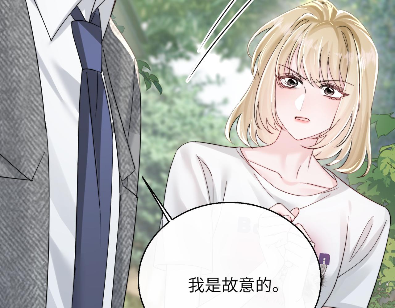 第86话 想你了(1/3)-第89话
