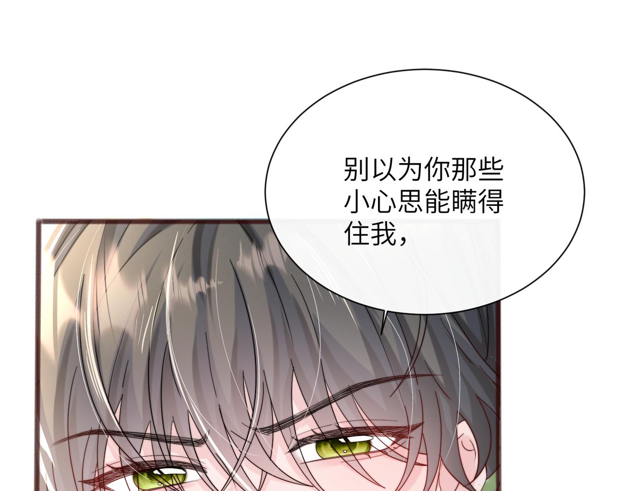 第86话 想你了(1/3)-第89话