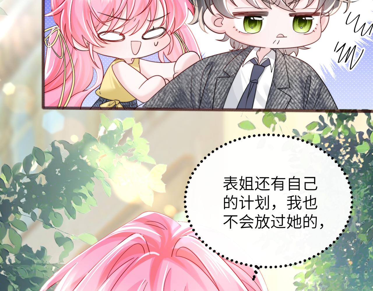 第86话 想你了(1/3)-第89话