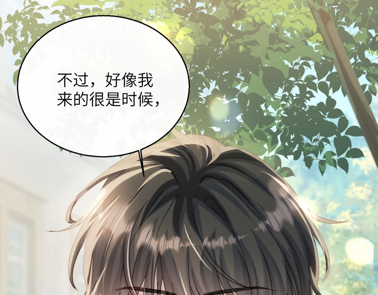 第86话 想你了(1/3)-第89话