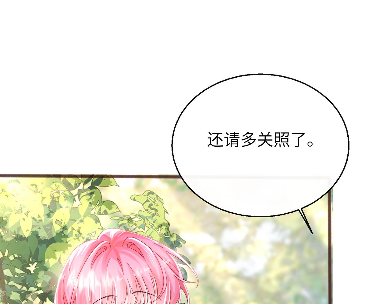 第86话 想你了(1/3)-第89话