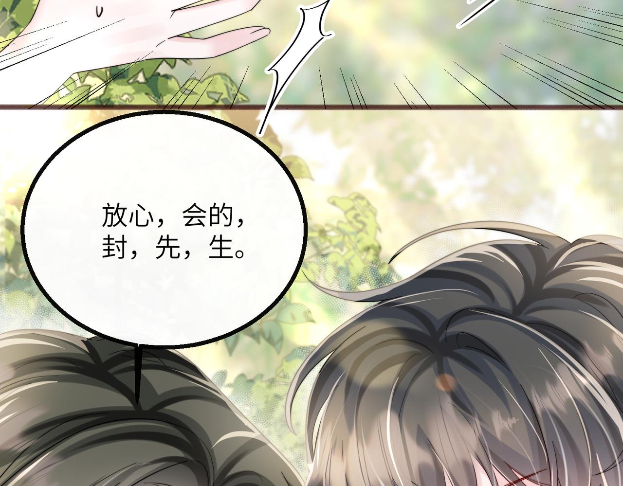 第86话 想你了(1/3)-第89话