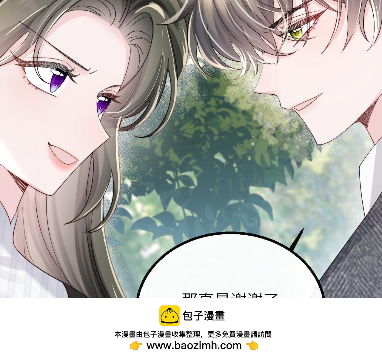 第86话 想你了(1/3)-第89话