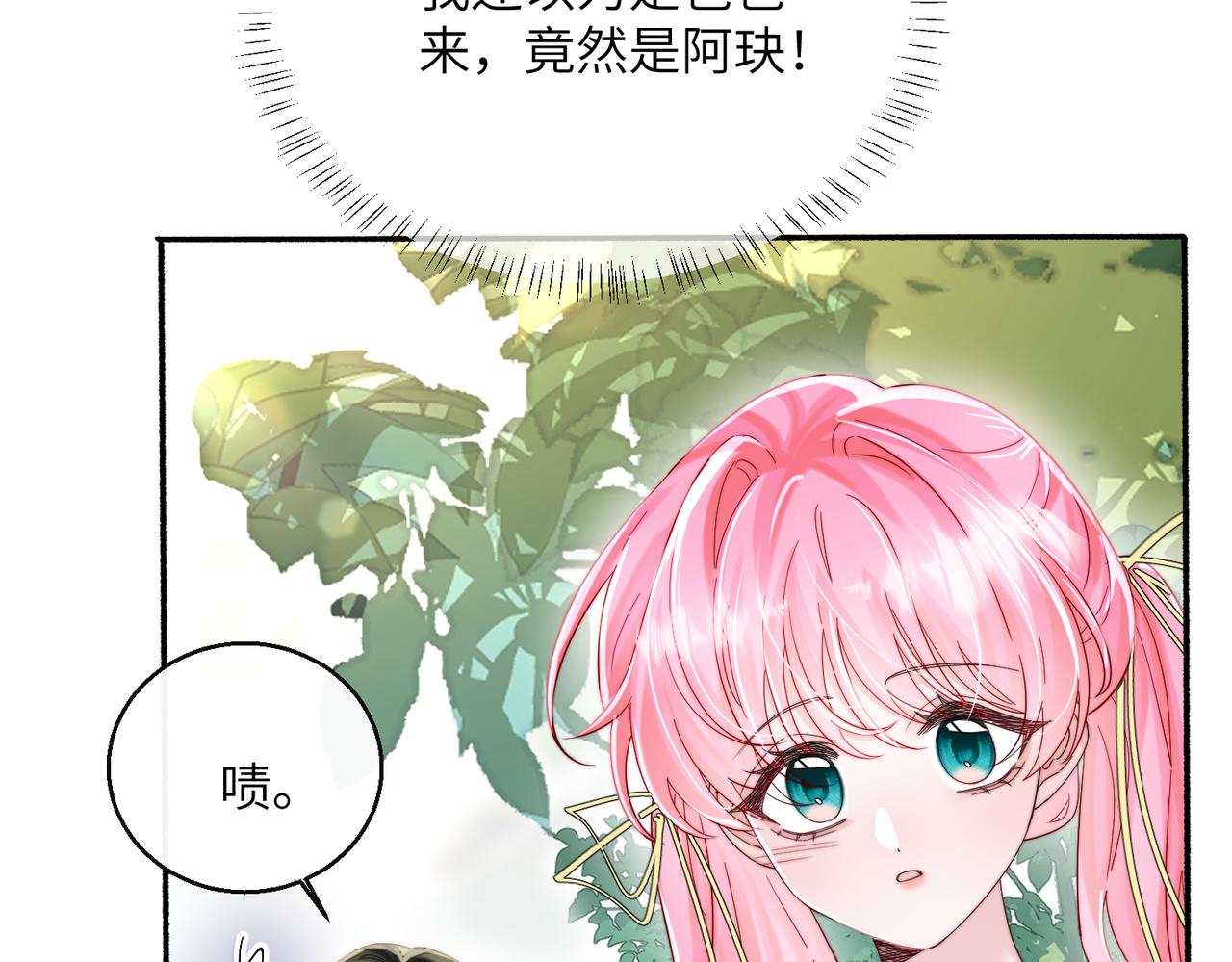 第86话 想你了(1/3)-第89话