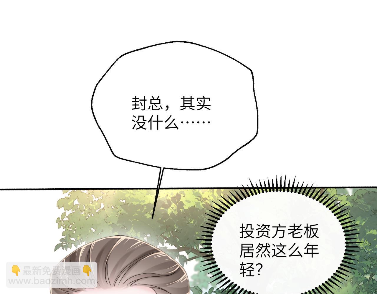 第86话 想你了(1/3)-第89话