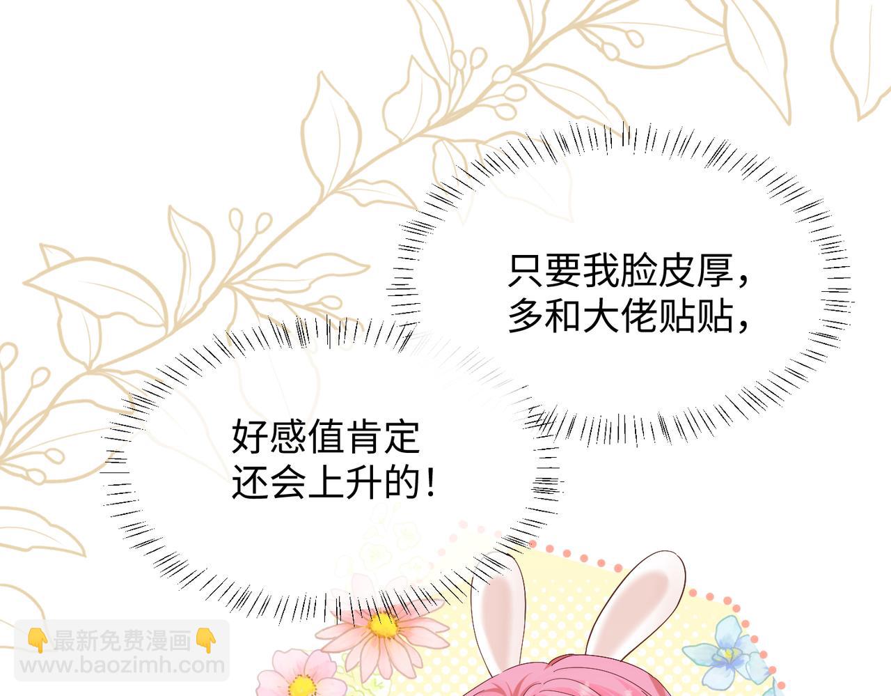 第8话 我就是小绿茶(1/3)-第9话