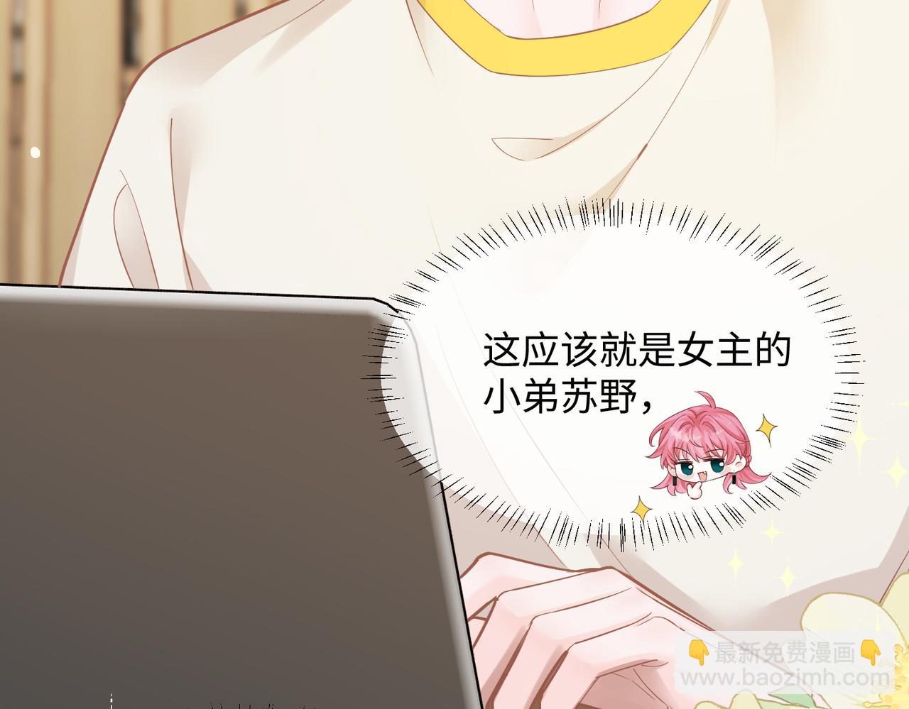 第8话 我就是小绿茶(1/3)-第9话