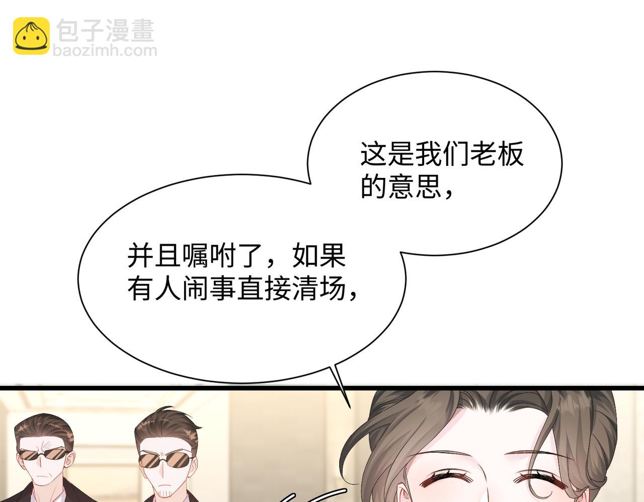 第8话 我就是小绿茶(1/3)-第9话