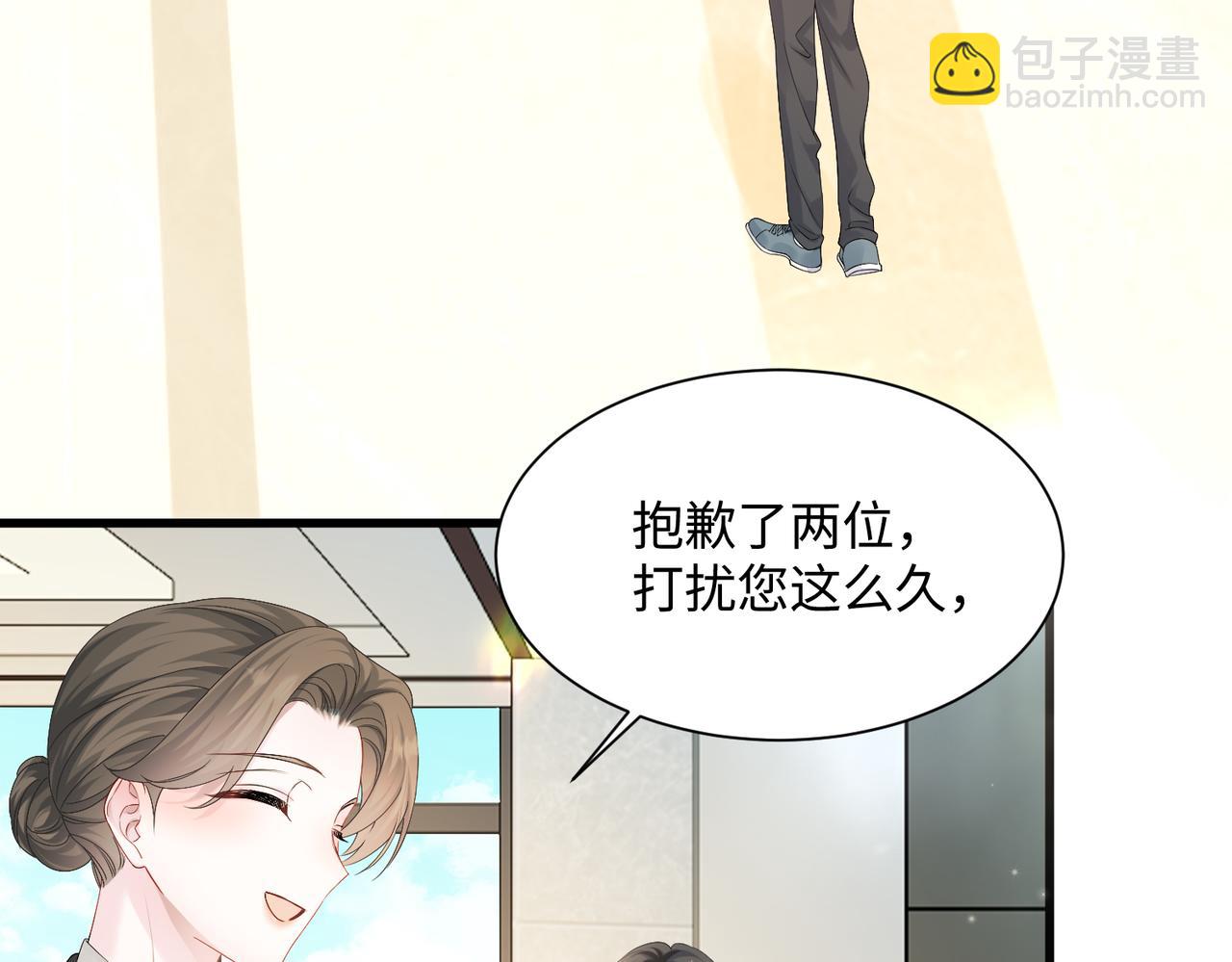 第8话 我就是小绿茶(1/3)-第9话