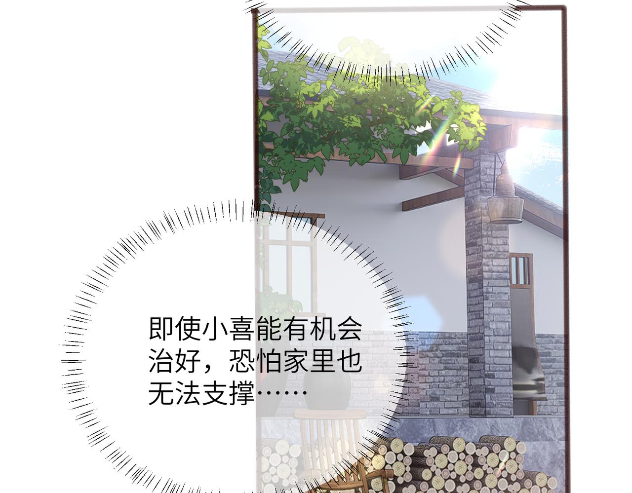 第88话 一起回家(1/3)-第91话