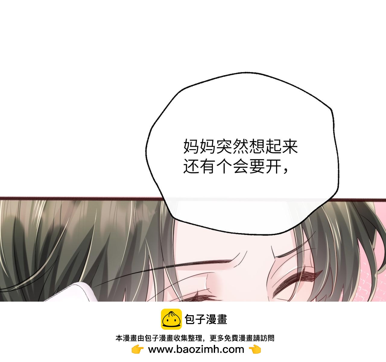 第90话 又有人搞事(1/3)-第93话