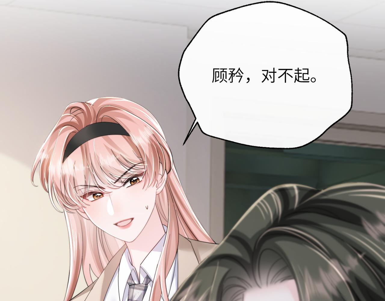 第92话 姐姐也应该被呵护(1/3)-第95话