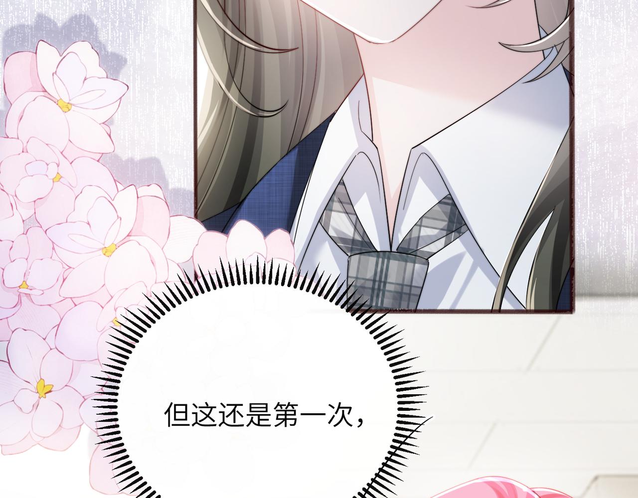 第92话 姐姐也应该被呵护(1/3)-第95话