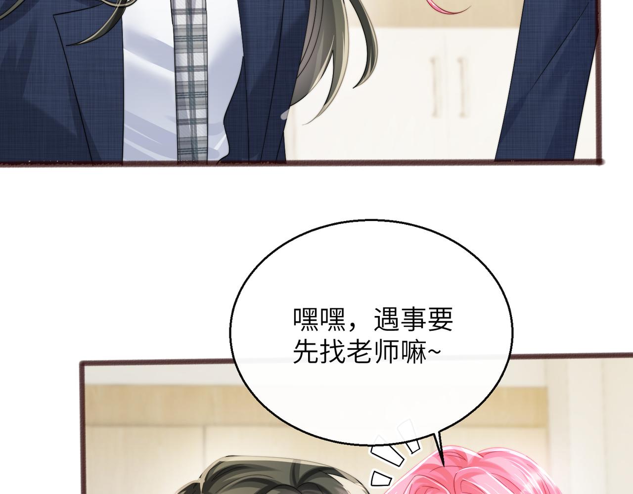 第92话 姐姐也应该被呵护(1/3)-第95话