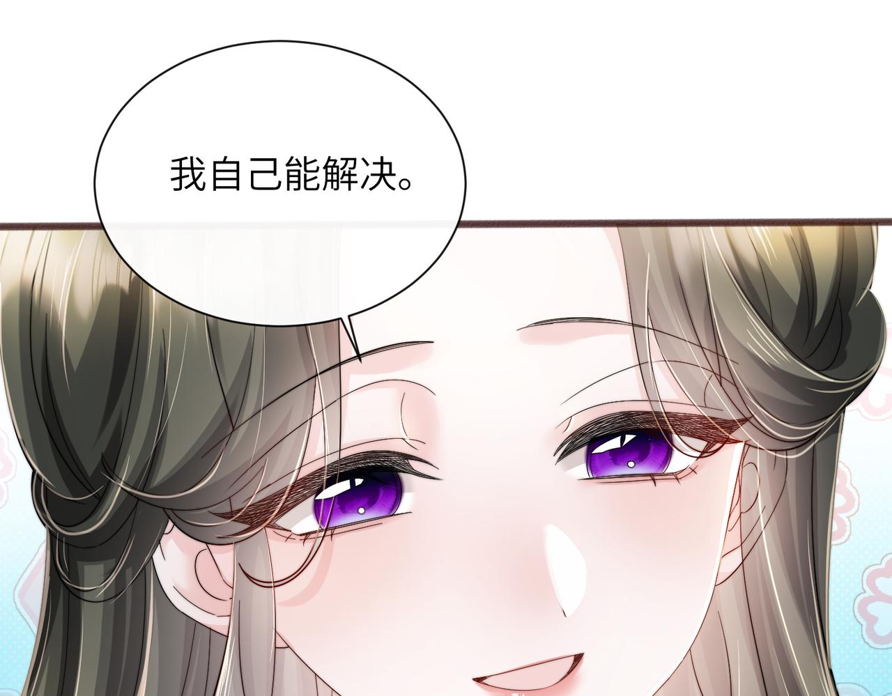 第92话 姐姐也应该被呵护(1/3)-第95话