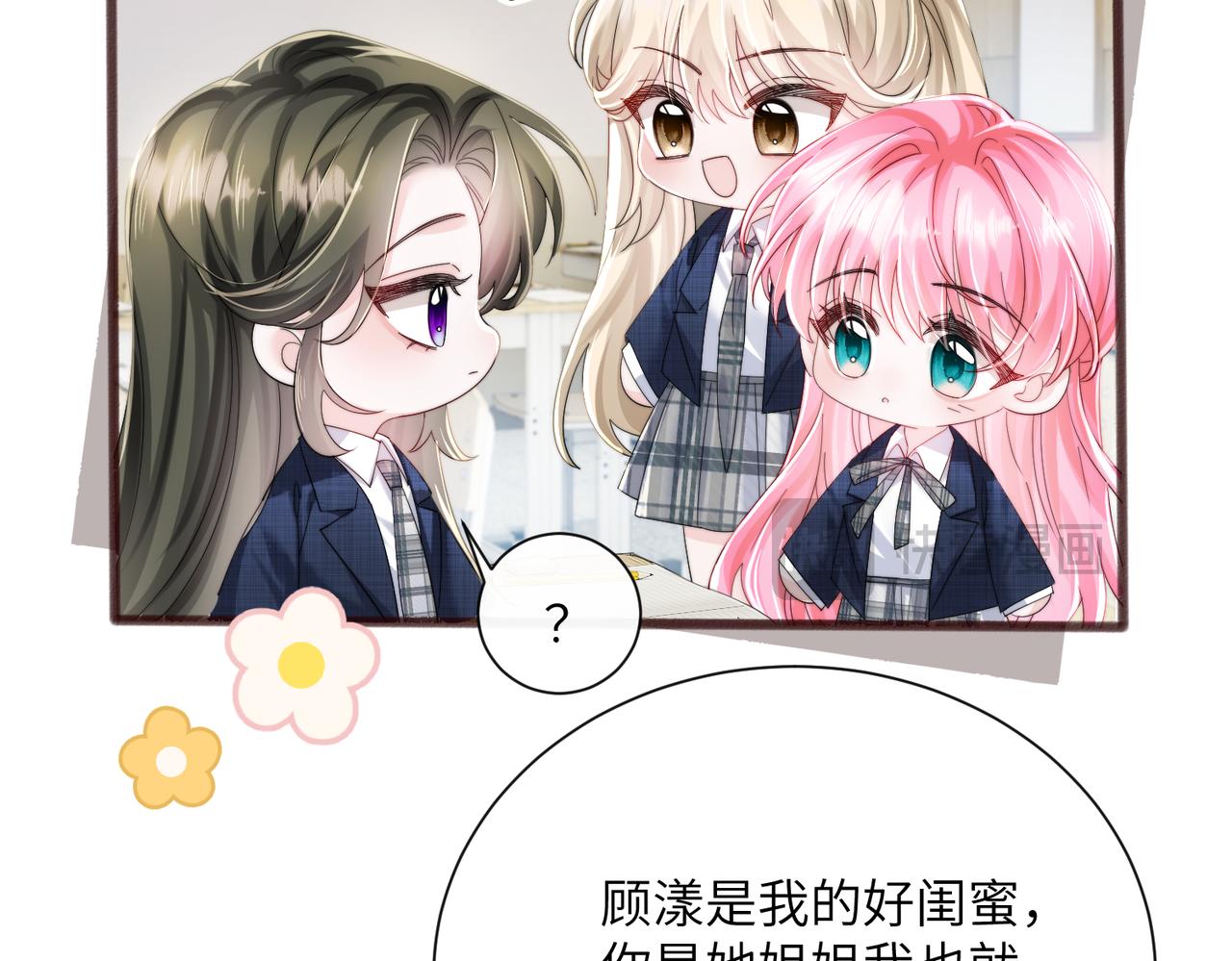 第92话 姐姐也应该被呵护(1/3)-第95话