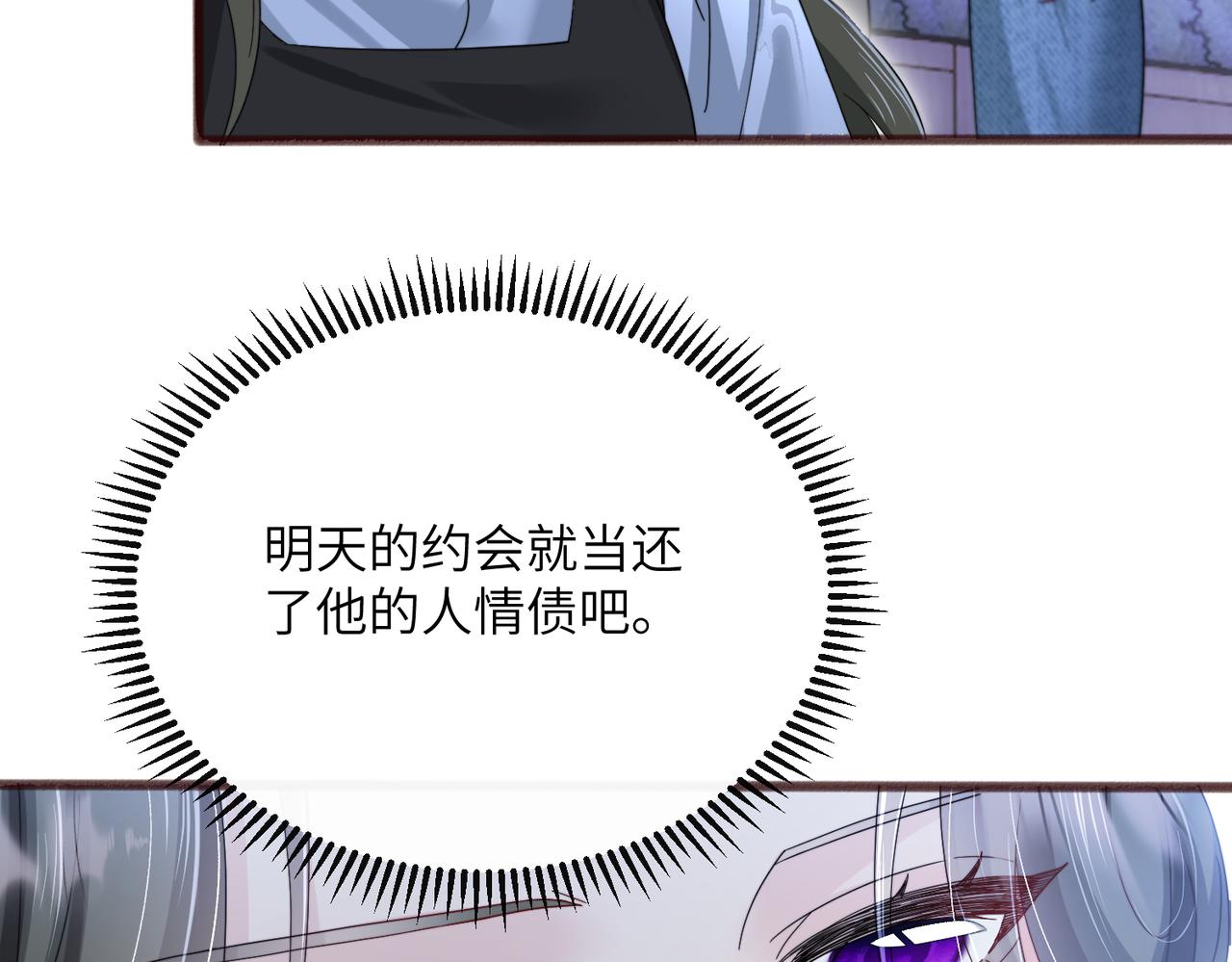 第94话 游乐园约会(1/3)-第97话