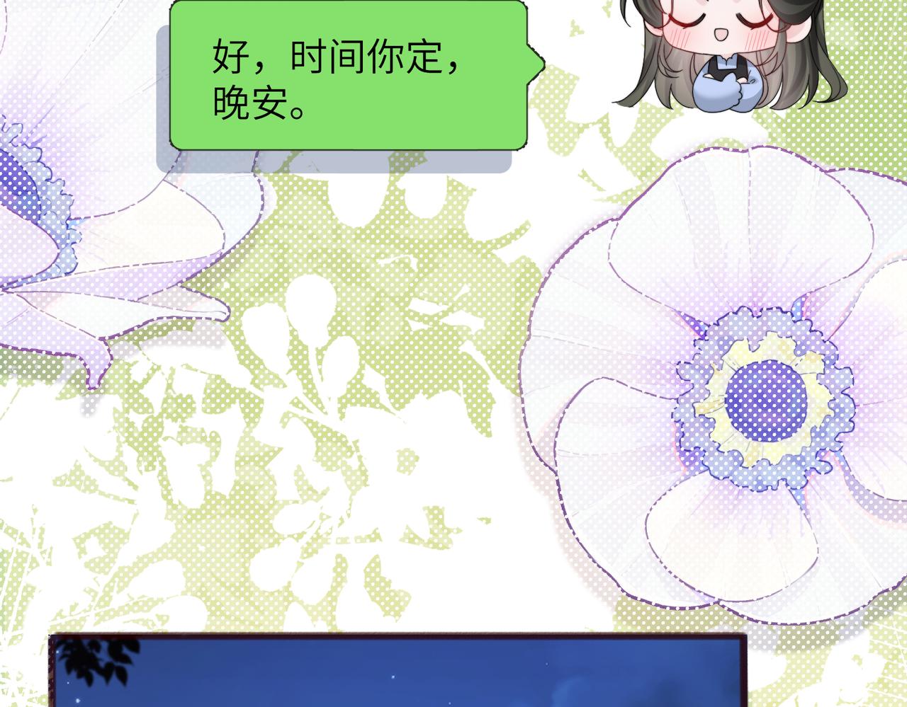 第94话 游乐园约会(1/3)-第97话