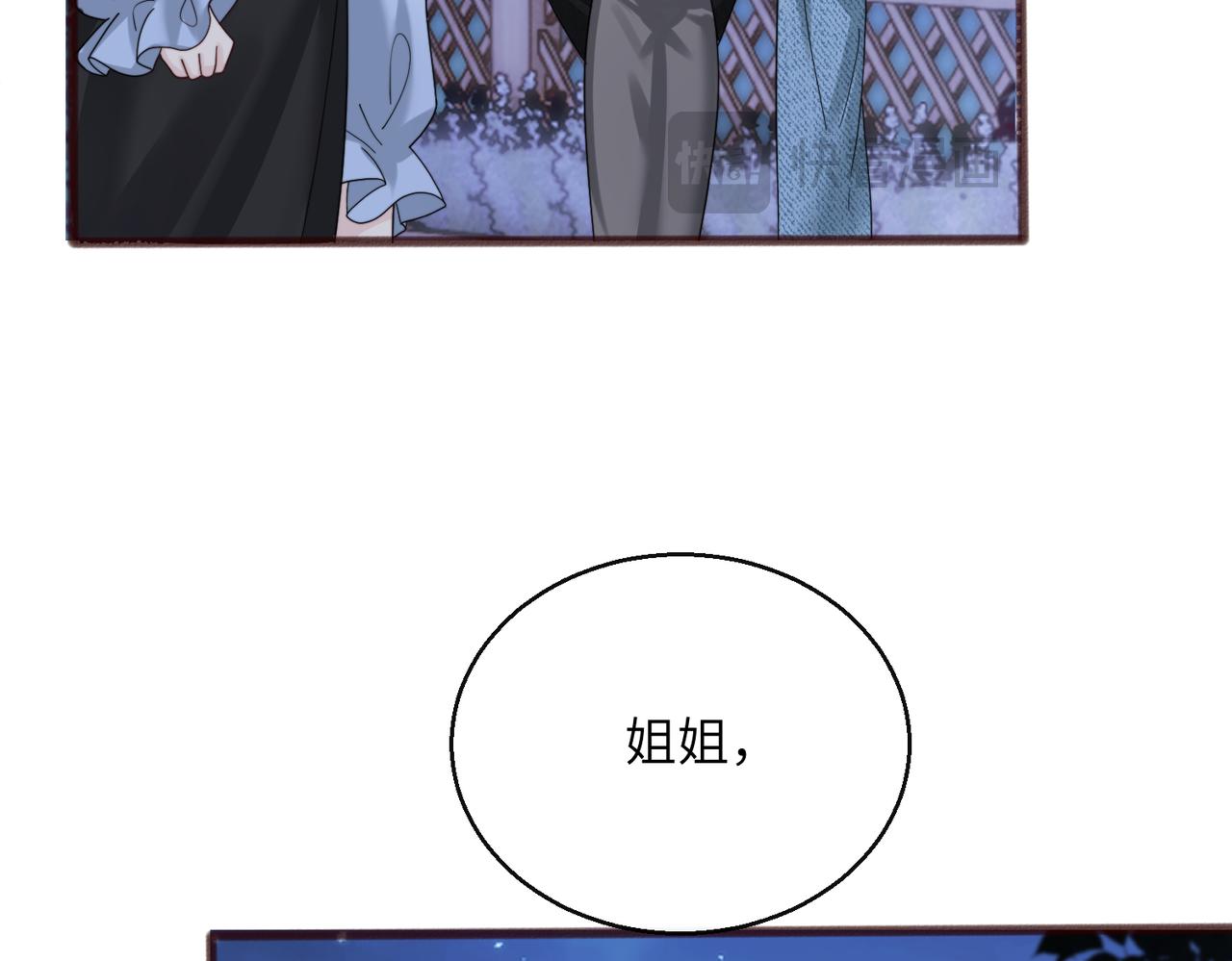 第94话 游乐园约会(1/3)-第97话