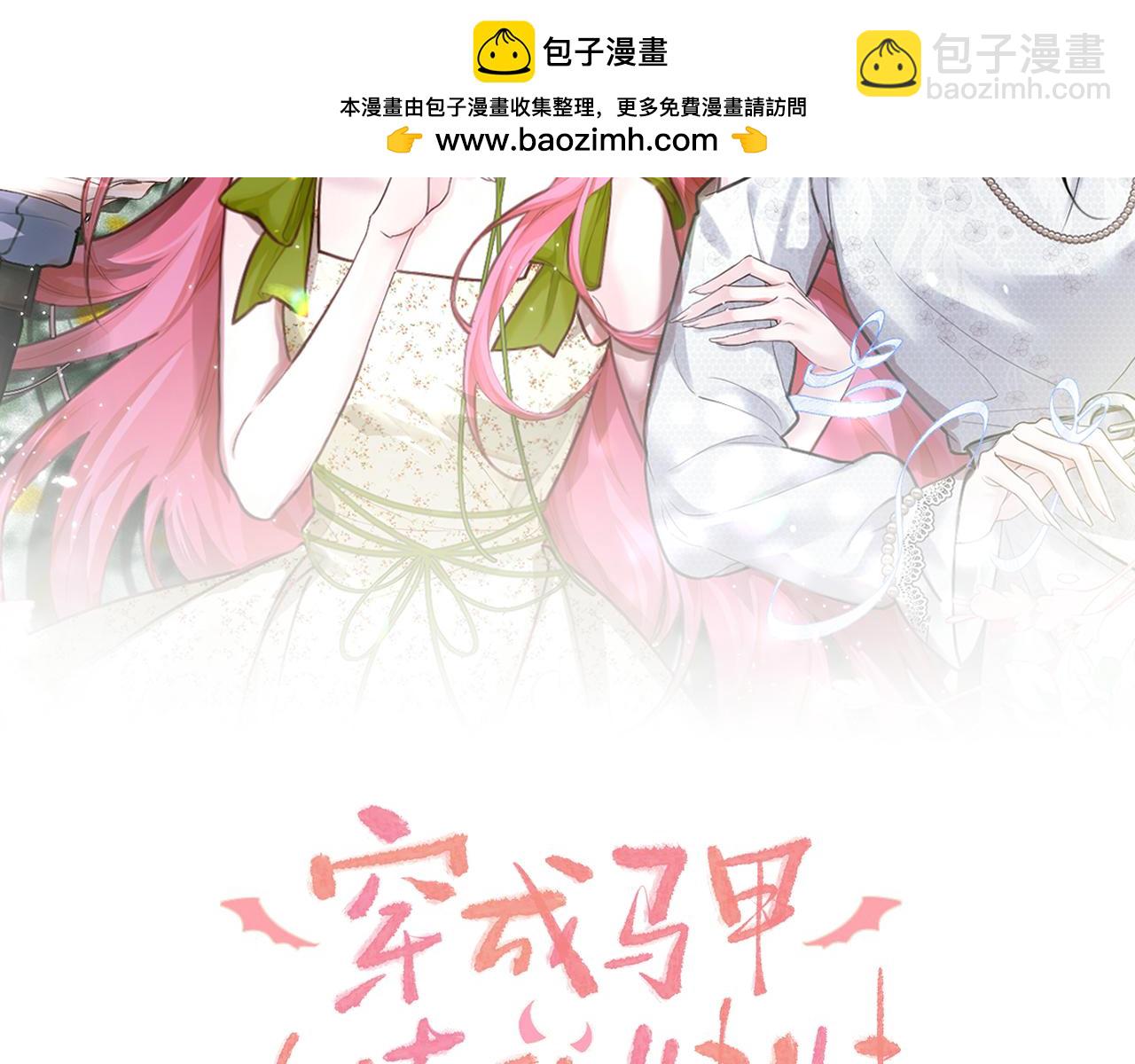 第94话 游乐园约会(1/3)-第97话