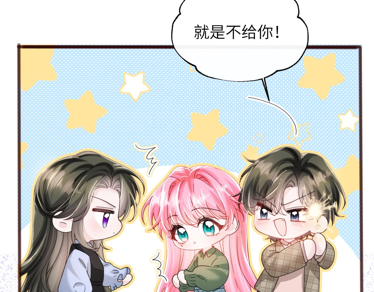 第94话 游乐园约会(1/3)-第97话