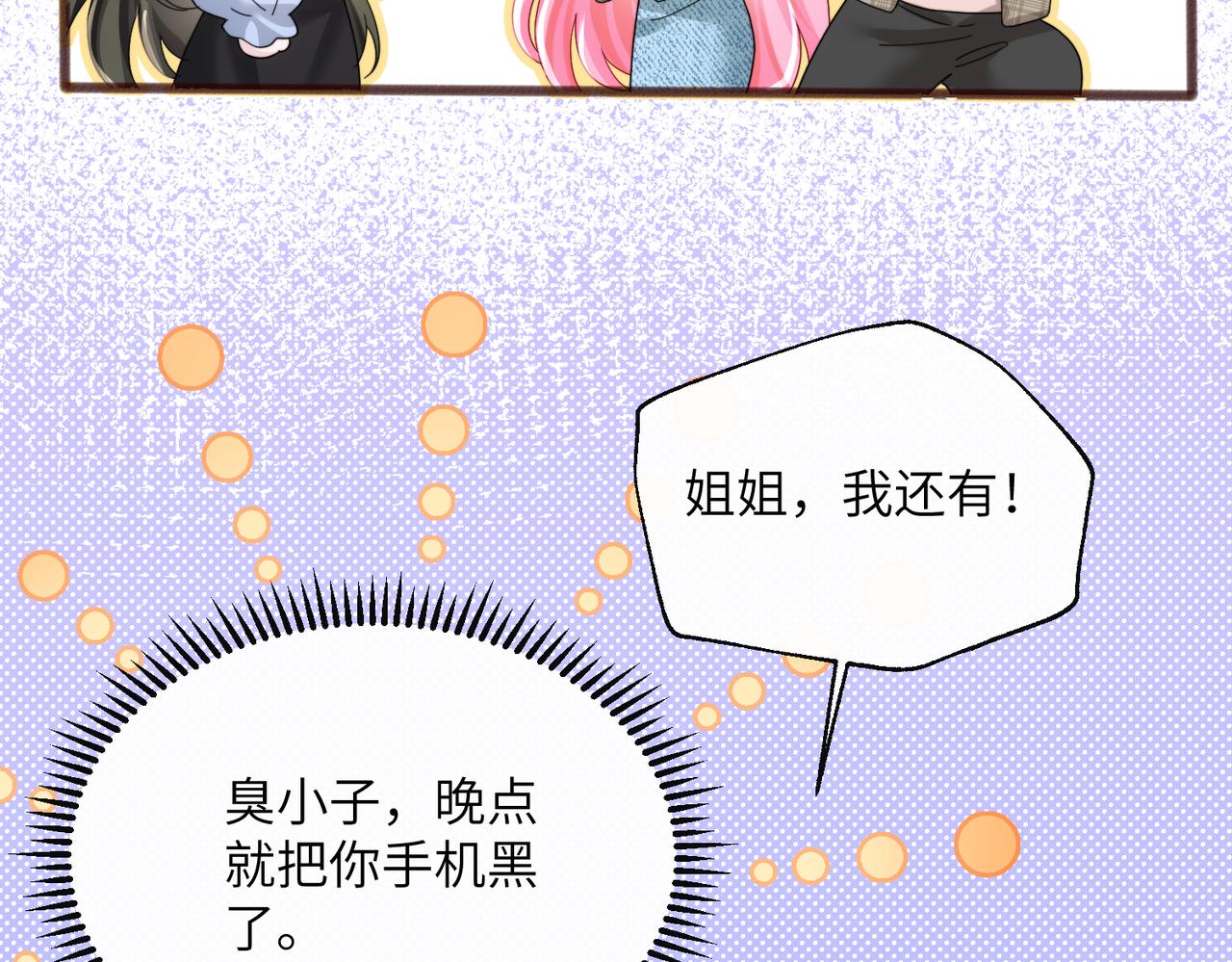 第94话 游乐园约会(1/3)-第97话
