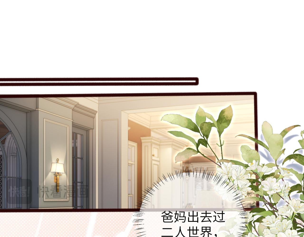 第94话 游乐园约会(1/3)-第97话
