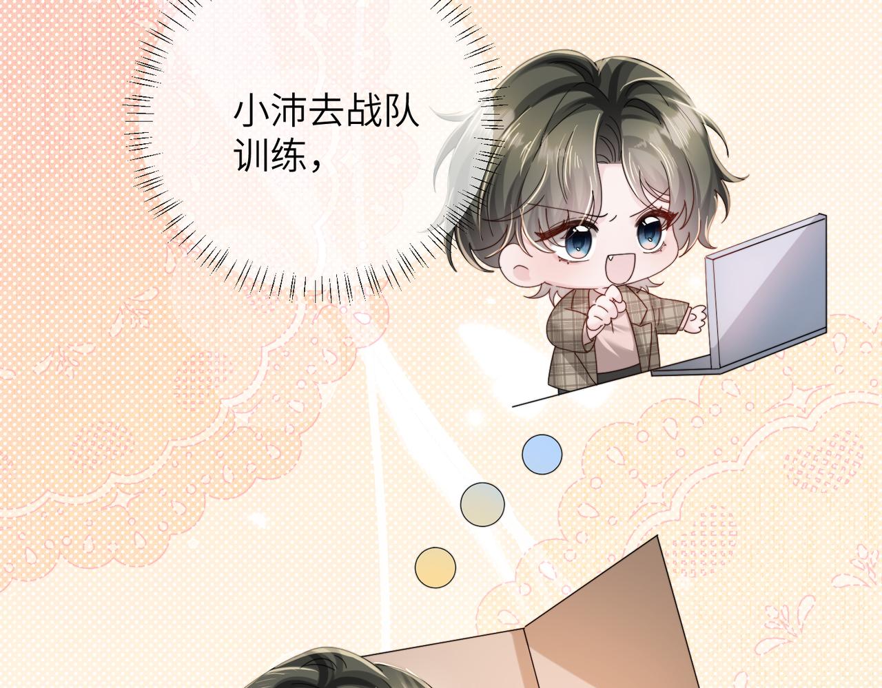 第94话 游乐园约会(1/3)-第97话