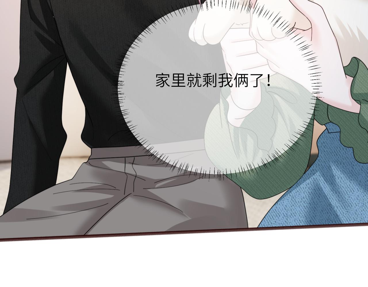 第94话 游乐园约会(1/3)-第97话
